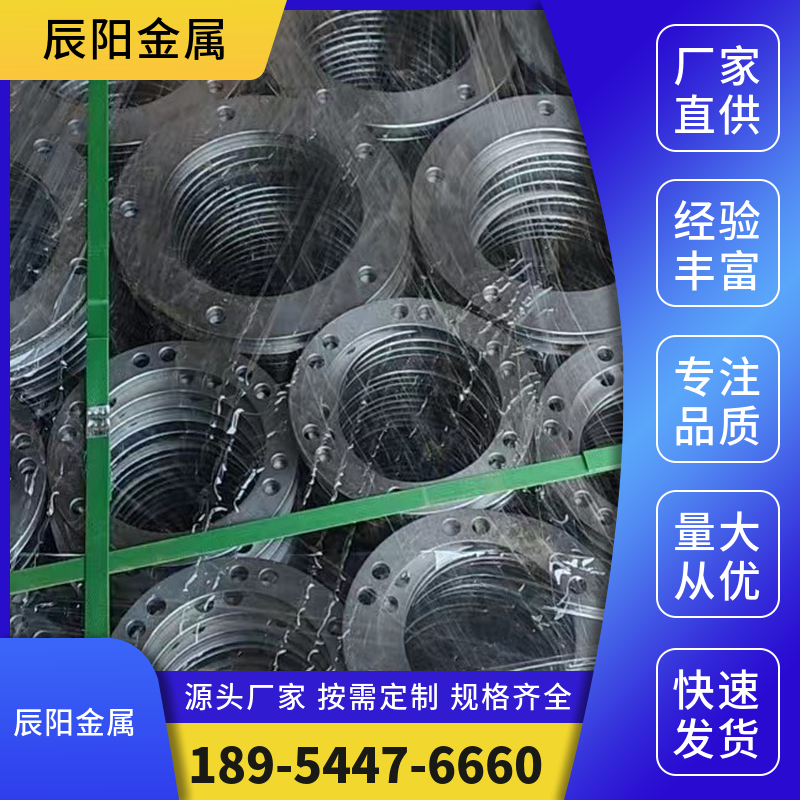 法兰盘 厂家直供