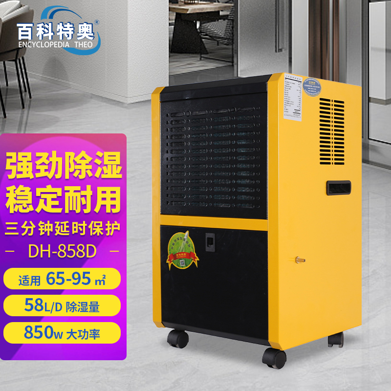 Lab Mini Dehumidifier DH-858D, Home Dehumidifier