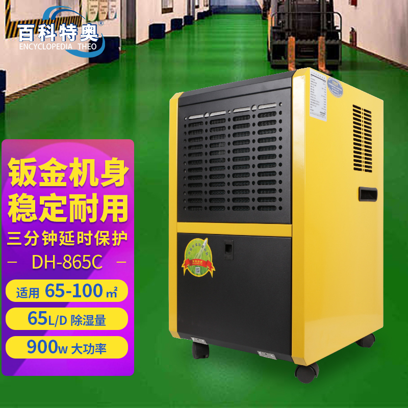 Industrial Dehumidifier 65L DH-865C Basement Dehumidifier