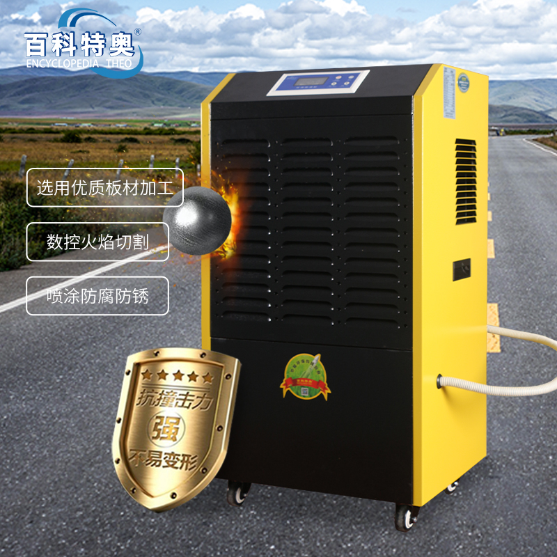 Industrial Dehumidifier DH-8150D for Factory, Manufacturer's Free Shipping