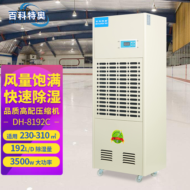 Warehouse Industrial Dehumidifier 8kg Dehumidifier DH-8192C Manufacturer Supply