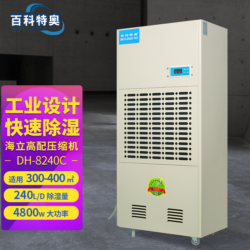 Transformer Substation Industrial Dehumidifier 240L Dehumidifier DH-8240C