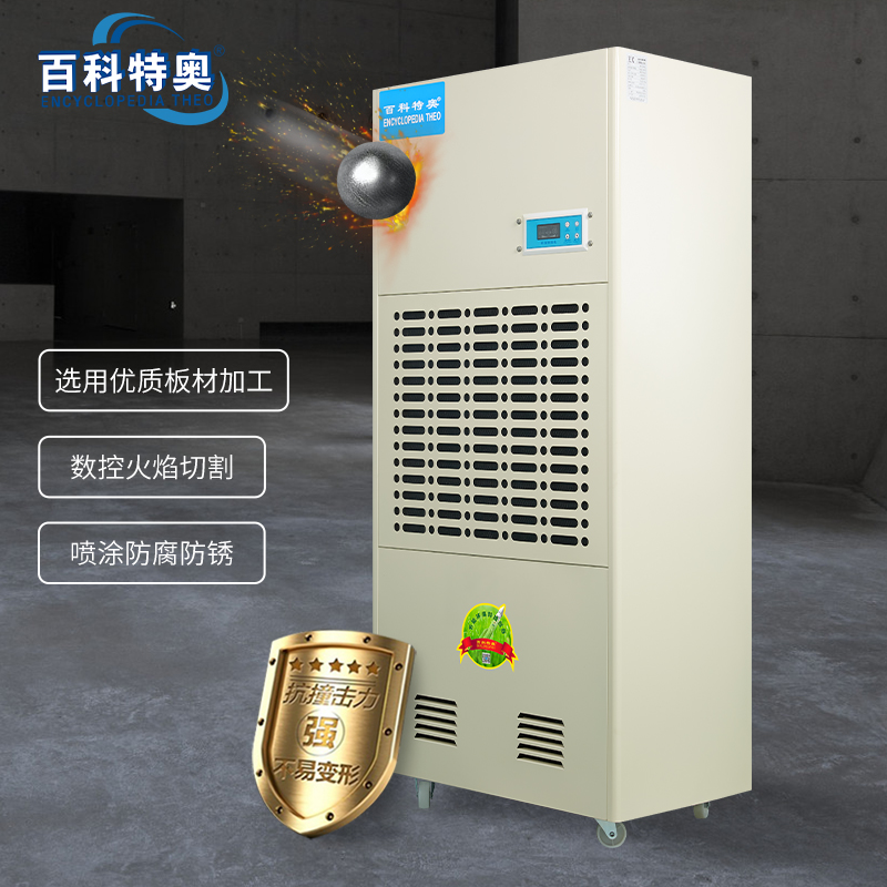 DH-8288C Industrial Dehumidifier Manufacturer's Workshop Industrial Dehumidifier