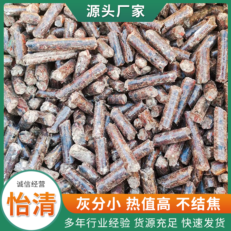 新能源生物质颗粒