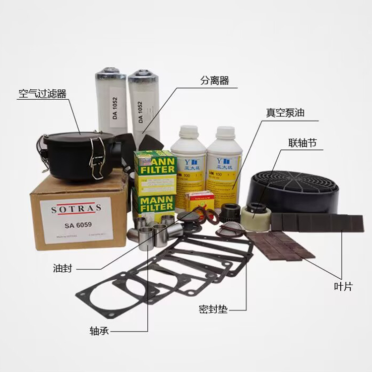 真空泵配件供应