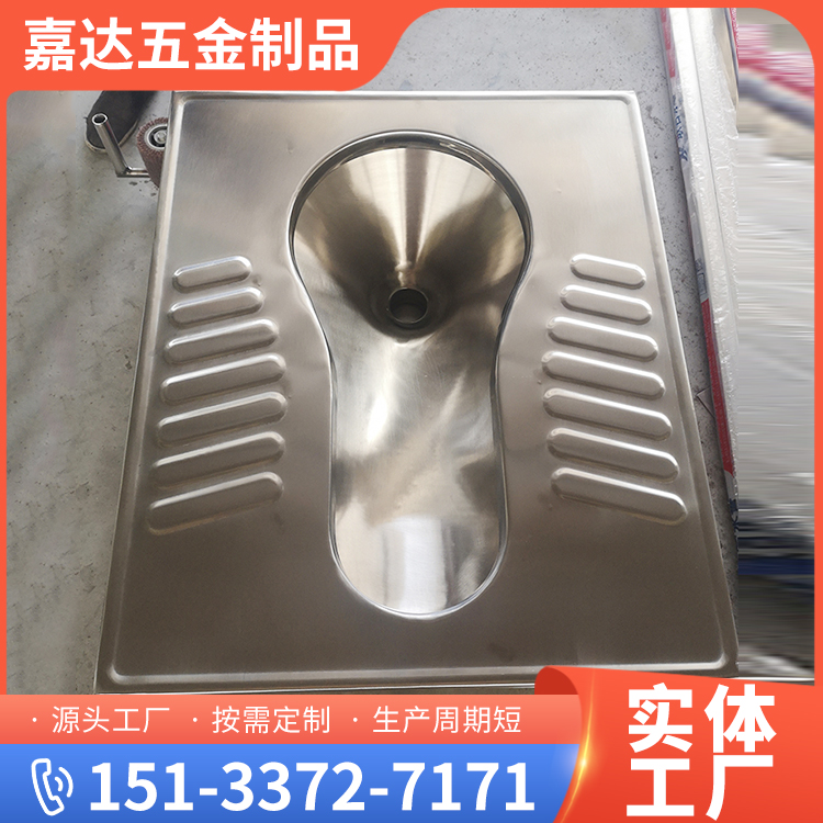不锈钢蹲便器