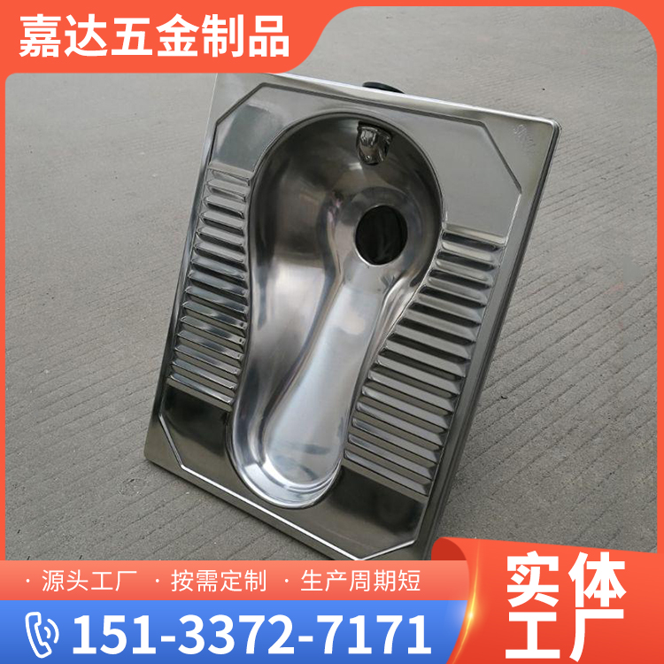 不锈钢生物降解蹲便器