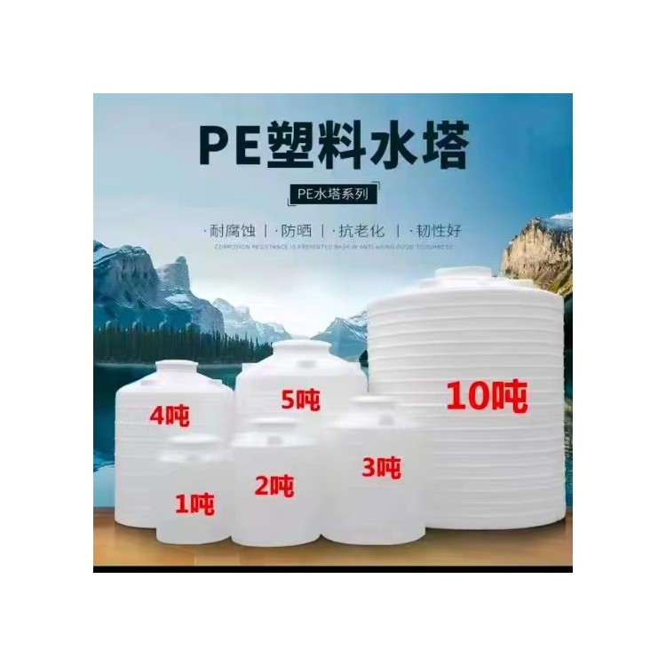 PE水箱8吨外加剂储罐15吨化工桶20吨减水剂桶塑料桶
