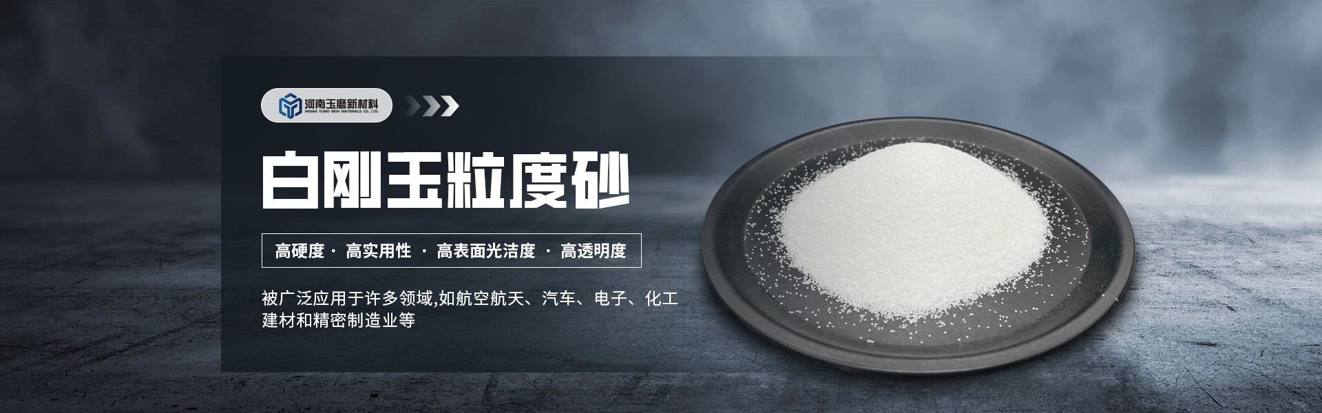 Henan Yu Mo New Materials Co., Ltd.