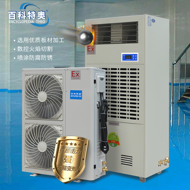 Encyclopedia Special Olympic Explosion Proof Temperature Control/Dew Point Control Dehumidifier BCF-7240C Power & Chemical Industry