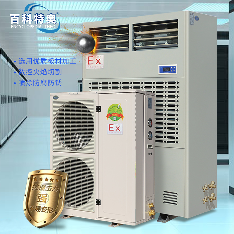 Chemical Factory Air-Cooled Explosion-Proof Temperature Control and Dehumidifier BCF-7380C Cooling and Dehumidifier