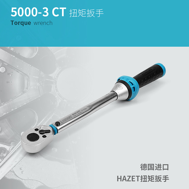 德国进口HAZET高精度可调式扭力扳手公斤扳手工业级力矩扳手