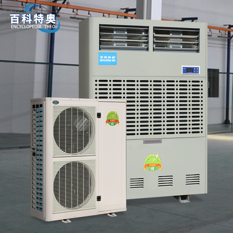 水冷降温除湿空调器CFZ-15/S调温降温除湿机