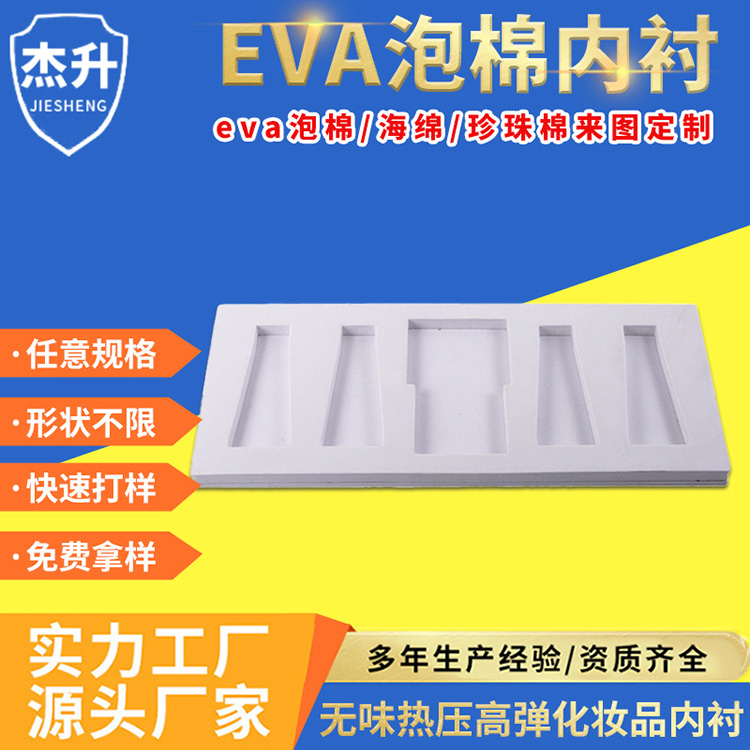 eva泡棉包装盒托盘无味 EVA热压托盘 高弹eva泡棉托盘