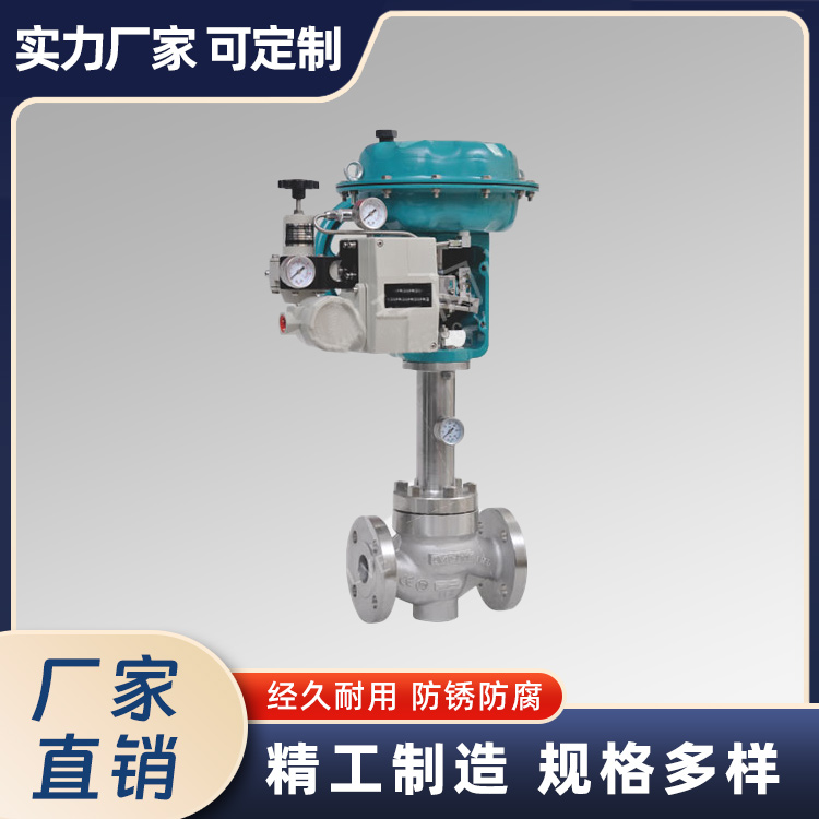 气动波纹管调节阀
