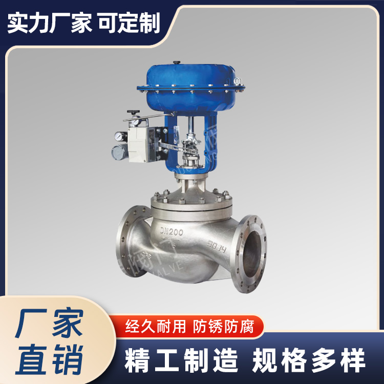 气动薄膜套筒调节阀