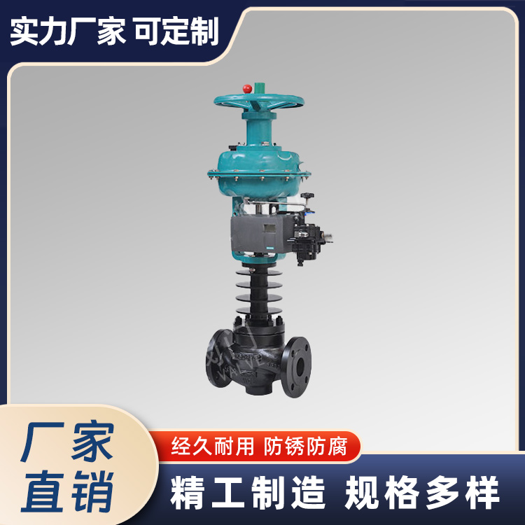 气动薄膜高温调节阀