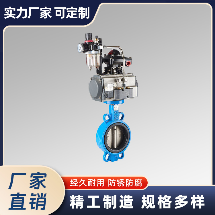 气动对夹中线蝶阀
