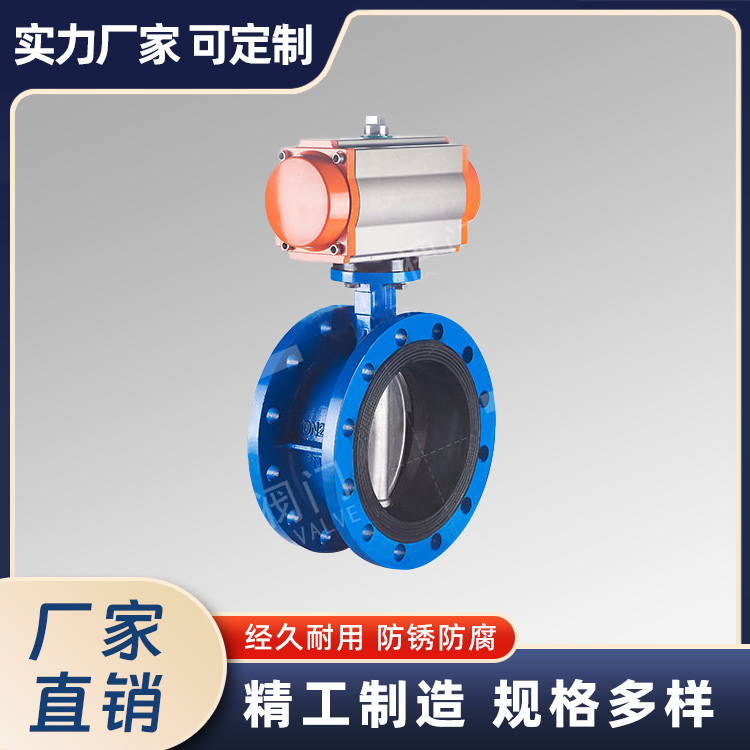 气动法兰中线蝶阀