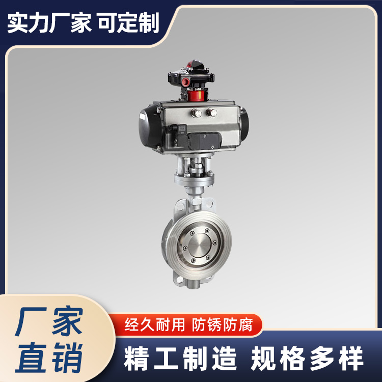 气动硬密封对夹蝶阀