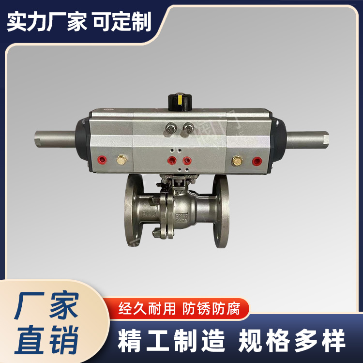 气动三段式切断球阀