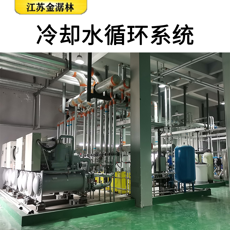 冷却水循环系统