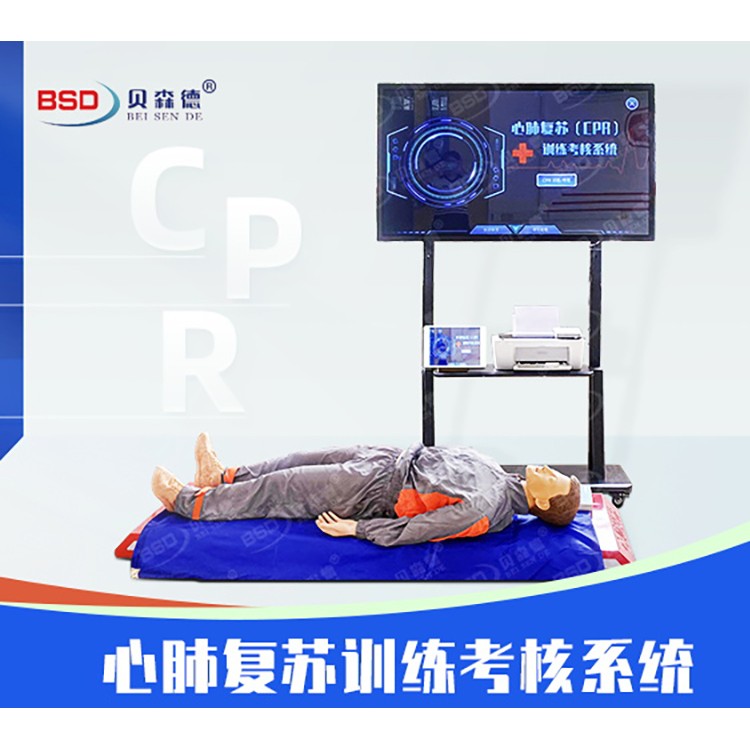 心肺复苏（CPR）训练考核系统
