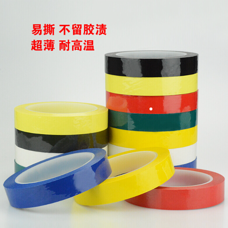 彩色PET高温胶带