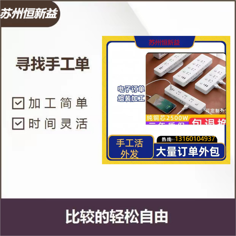 Factory outsources process electronic component assembly work, long-term supply material outsourcing, can take home to make.