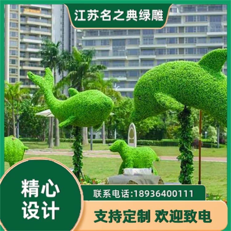 植物绿雕定制