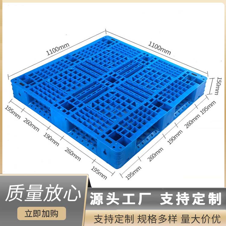 网格双面托盘