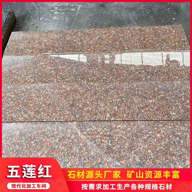 五莲红石材