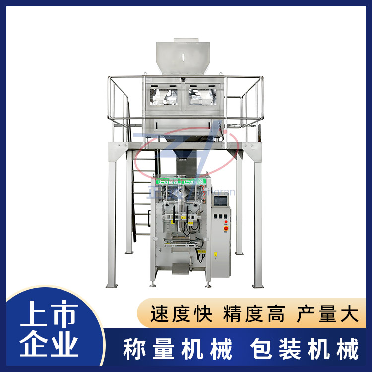 立式种子包装机