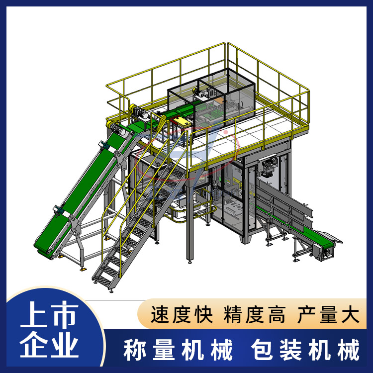 种子单仓袋中袋二次包装机