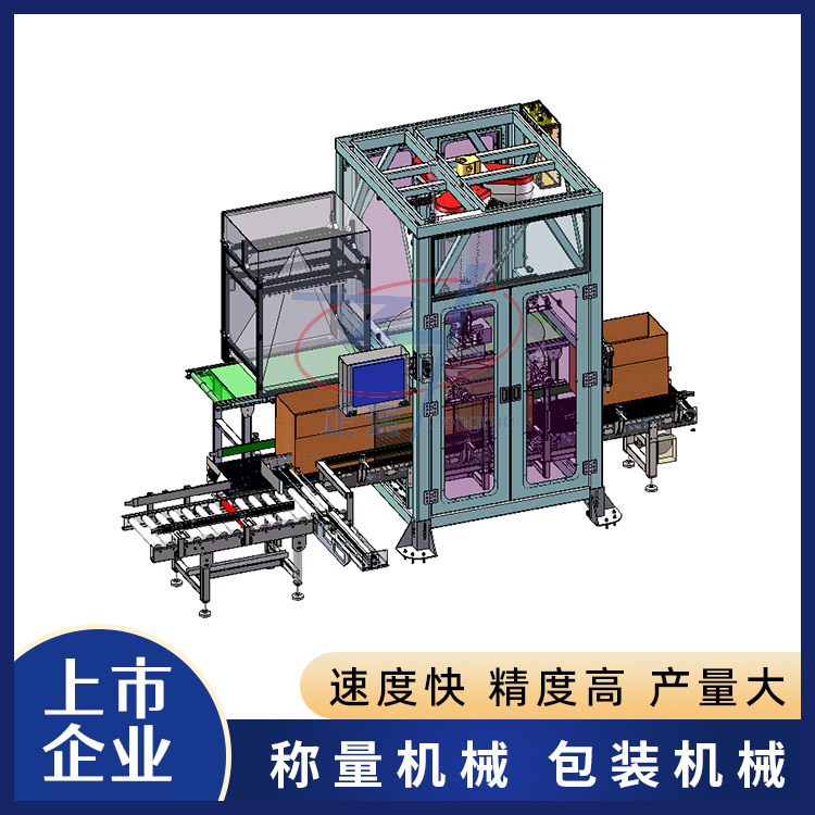 协作机器人装箱机