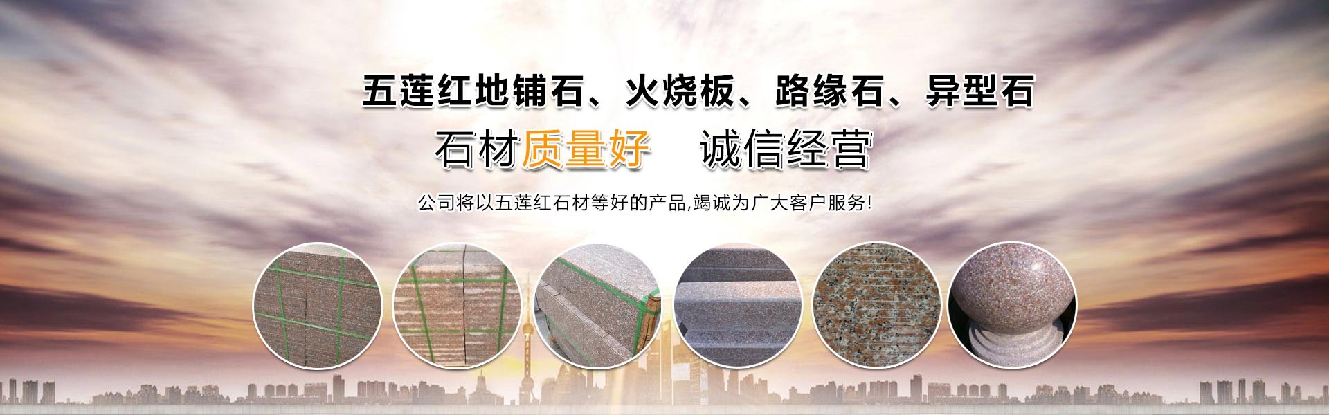 Wulian County Yuekun Stone Industry Co., Ltd.