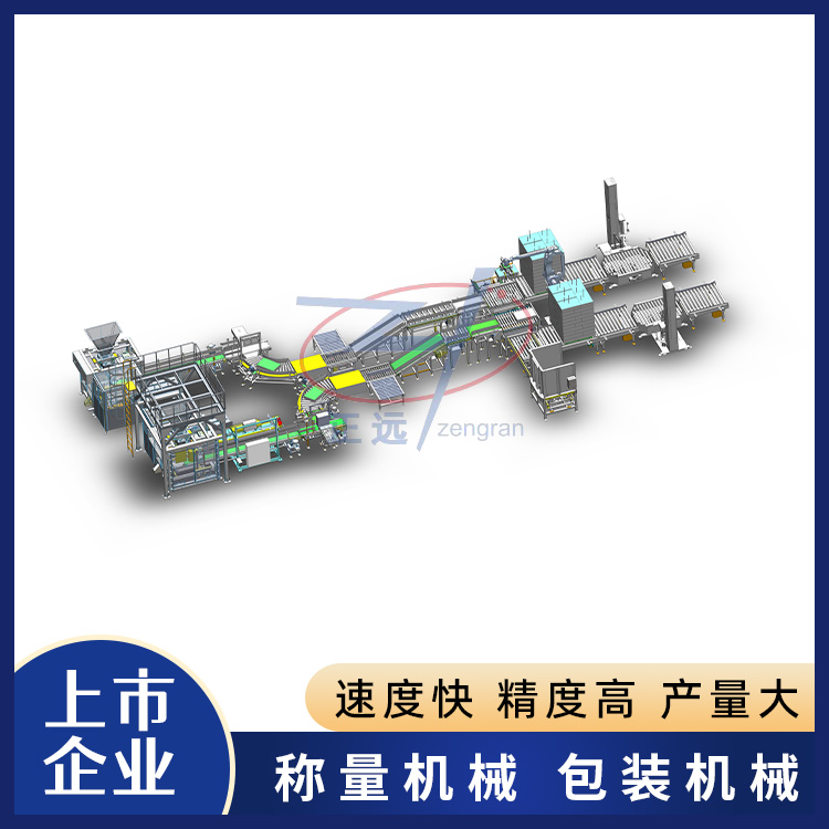 全自动重袋包装及码垛线