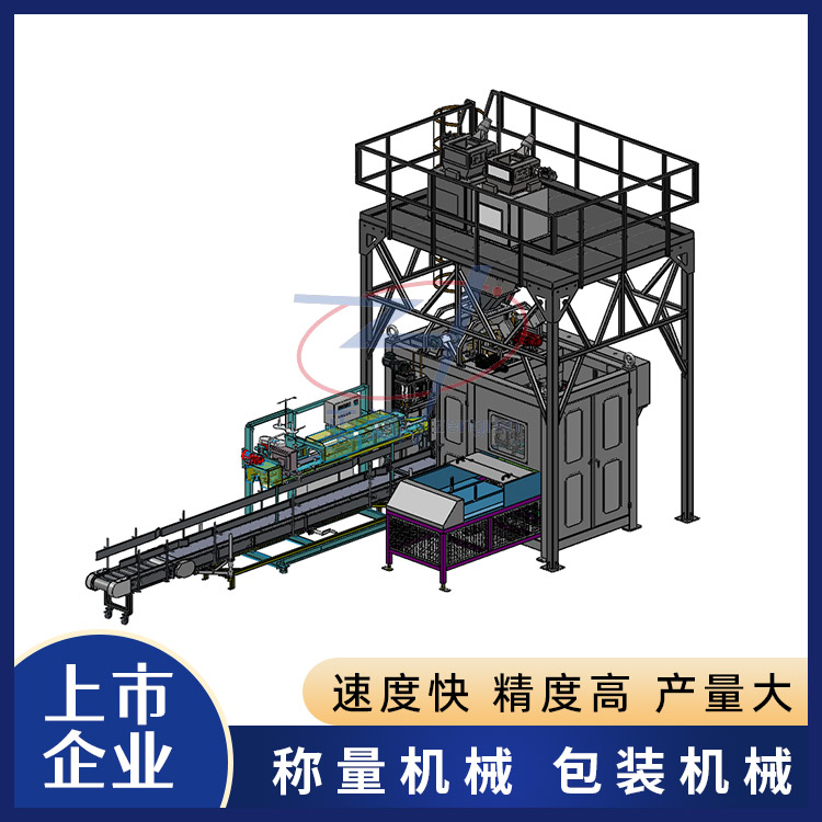 GFCK-1200 双摆臂高速重袋包装机组