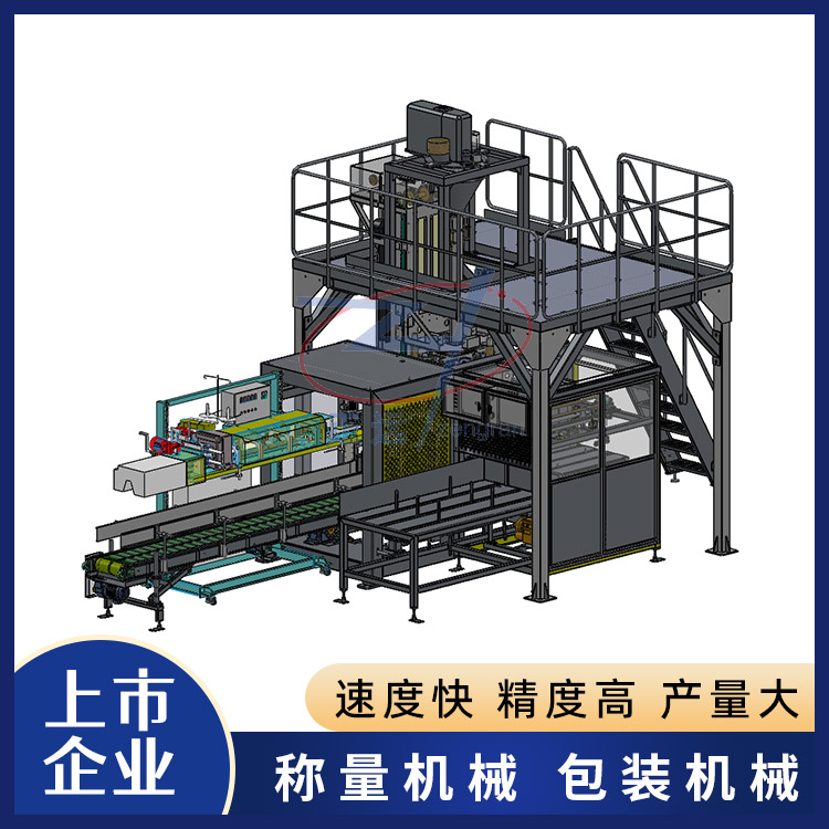 底部充填升降式重袋粉料包装机组