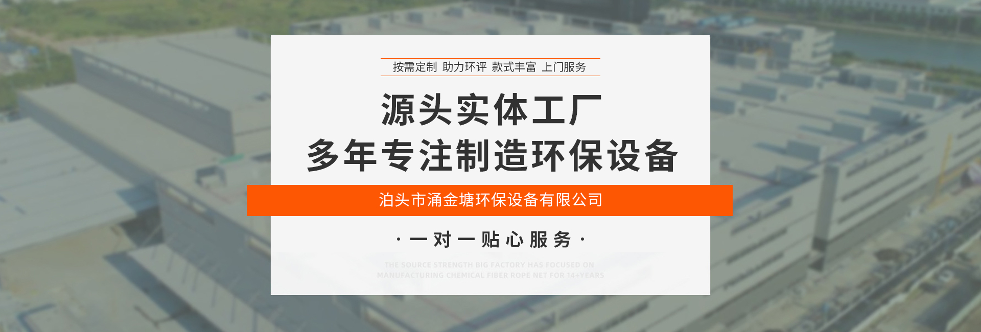 Bozhou Yungintang Environmental Protection Equipment Co., Ltd.