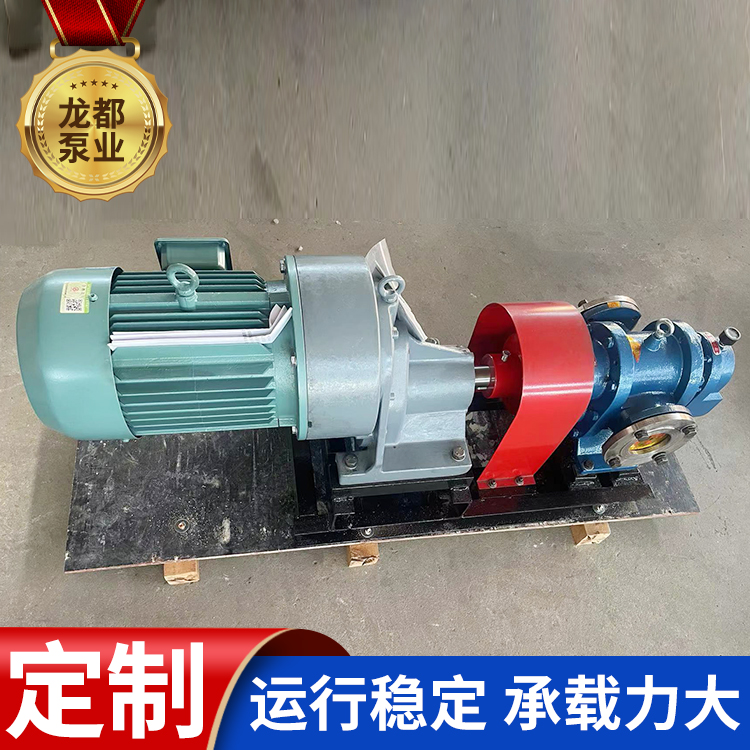 龙都泵业定制高粘度转子泵