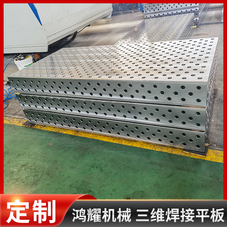 三维柔性划线平台