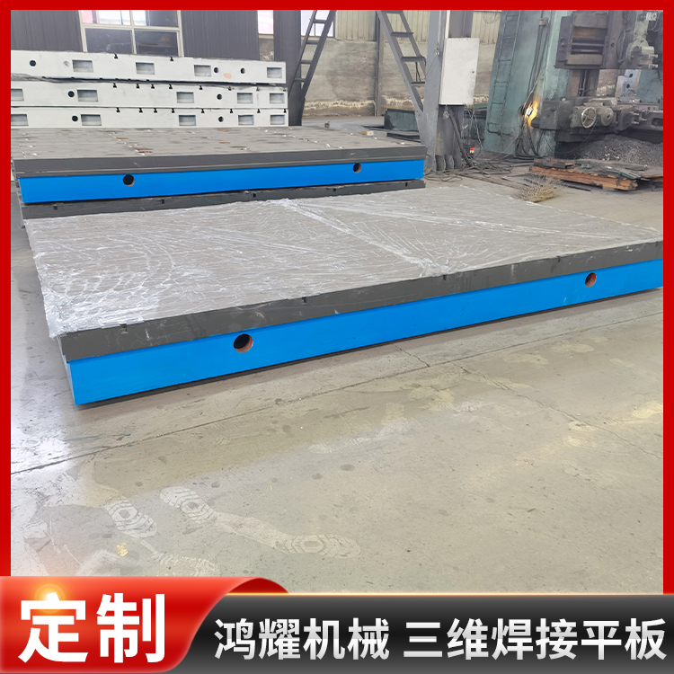 三维柔性焊接平台 随意拼接带连接螺栓