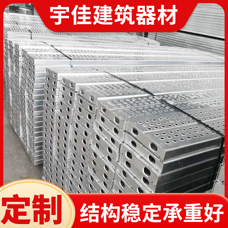 Galvanized steel exterior scaffolding climbing plank