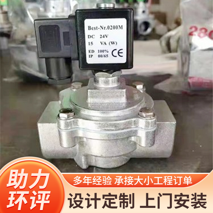 电磁脉冲阀 除尘器配件