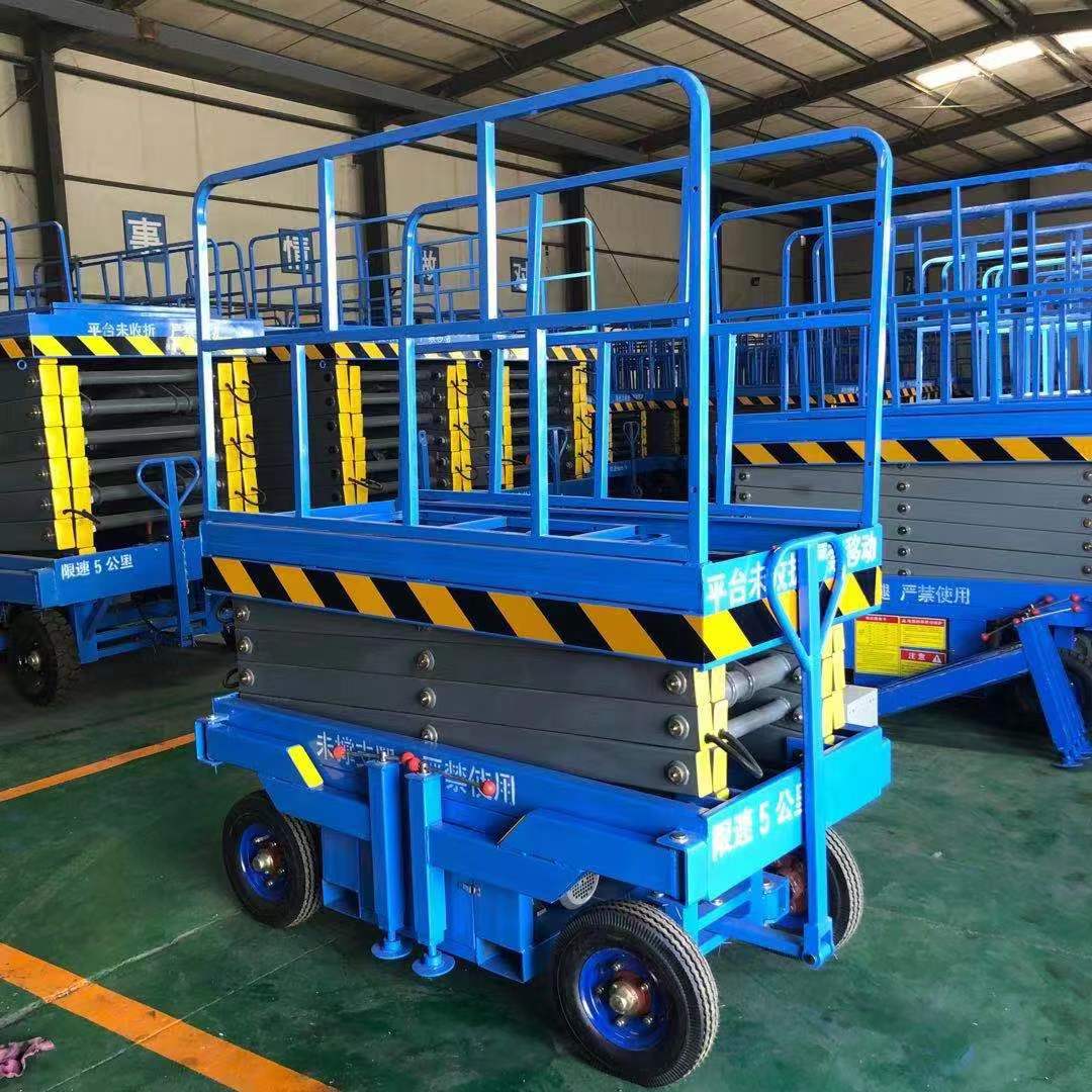 移动剪叉式升降机