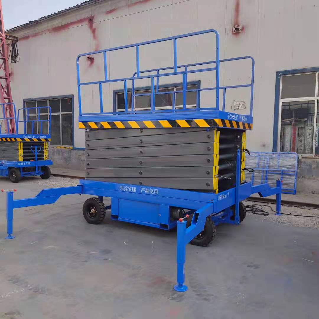 移动剪叉式升降机