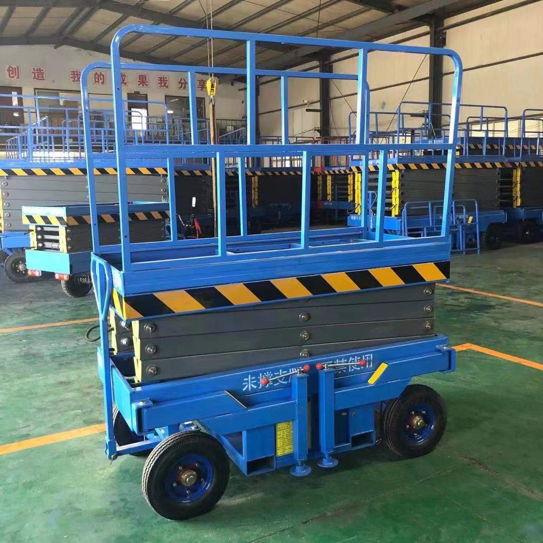 移动剪叉式升降机