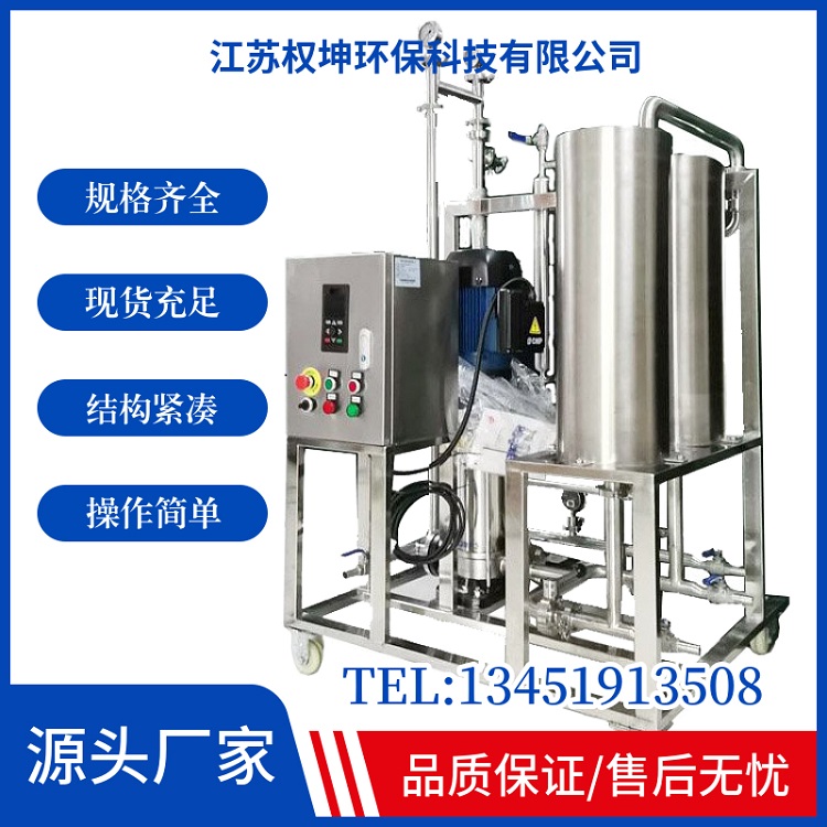 超滤设备生产厂家-小型陶瓷膜设备-权坤浓缩率高