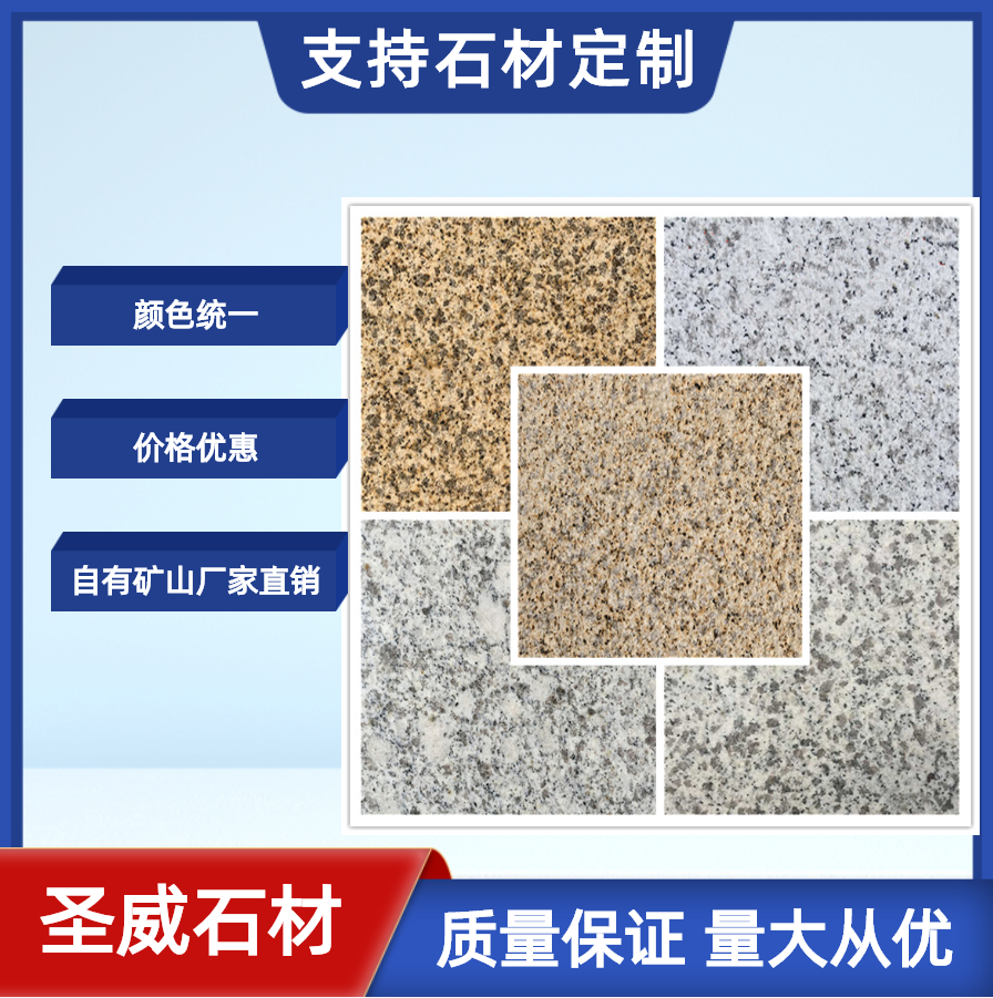 湖北黄金麻荔枝面光面石材厂家矿厂一体